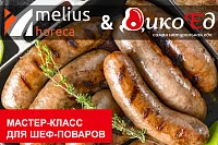 Итоги мастер-класса "Охота на лося. Дичь в специальном предложении вашего меню" в Санкт-Петербурге. Итоги мастер-класса "Охота на лося. Дичь в специальном предложении вашего меню" в Санкт-Петербурге.
