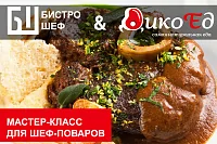 Мастер-класс "Мужской день - 23 февраля. Back in United Army. Обед для мужчин." Мастер-класс "Мужской день - 23 февраля. Back in United Army. Обед для мужчин."