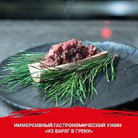 Иммерсивный гастрономический ужин из «Варяг в греки» Иммерсивный гастрономический ужин из «Варяг в греки»