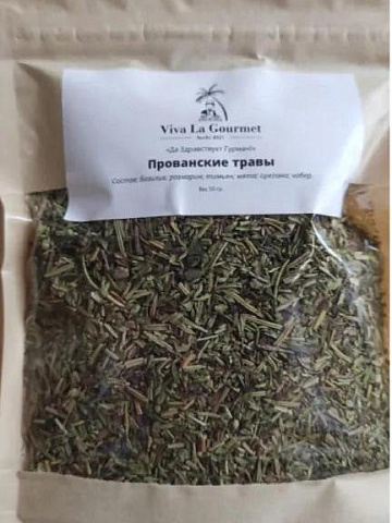 Прованские травы Фото Прованские травы