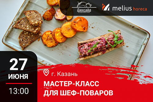 Дикое мясо и птица в ресторане. Казань