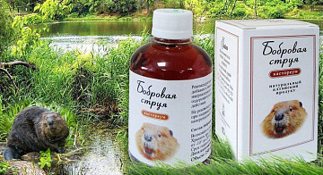 Настойка бобровой струи (мускус бобра) 50 Фото Настойка бобровой струи (мускус бобра) 50