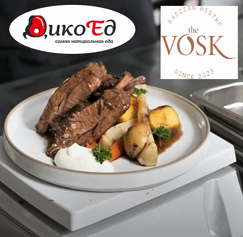 Мастер-класс для WorldFood Connect в ресторане The Vosk "Мясо кабана" Мастер-класс для WorldFood Connect в ресторане The Vosk "Мясо кабана"