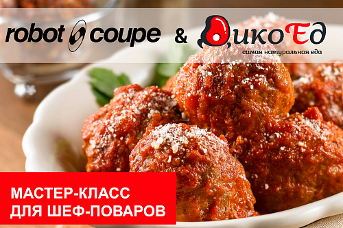 Мастер класс "Охота на лося. Дичь в специальном предложении вашего меню". Мастер класс "Охота на лося. Дичь в специальном предложении вашего меню".