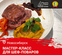 Мастер-класс "Русская кухня на дичи. Обновляем летнее меню" в Новосибирске Мастер-класс "Русская кухня на дичи. Обновляем летнее меню" в Новосибирске